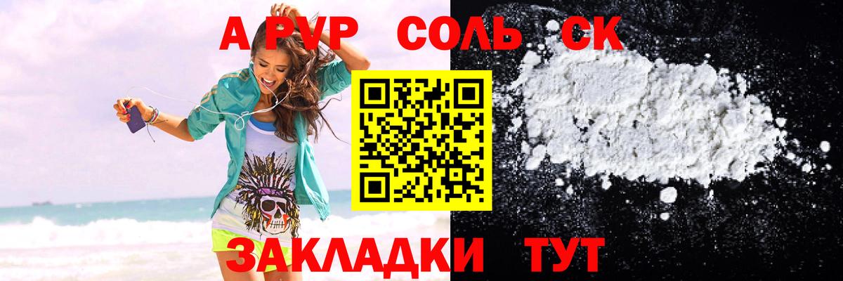 Alpha PVP СК КРИС Строитель
