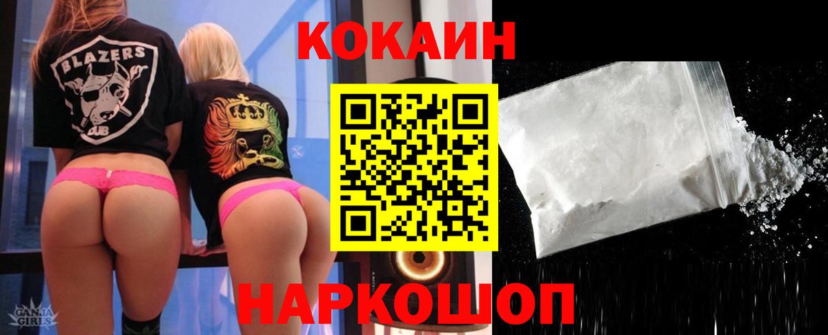 КОКАИН Columbia  Вход с VPN  Строитель  КОКАИН Эквадор 