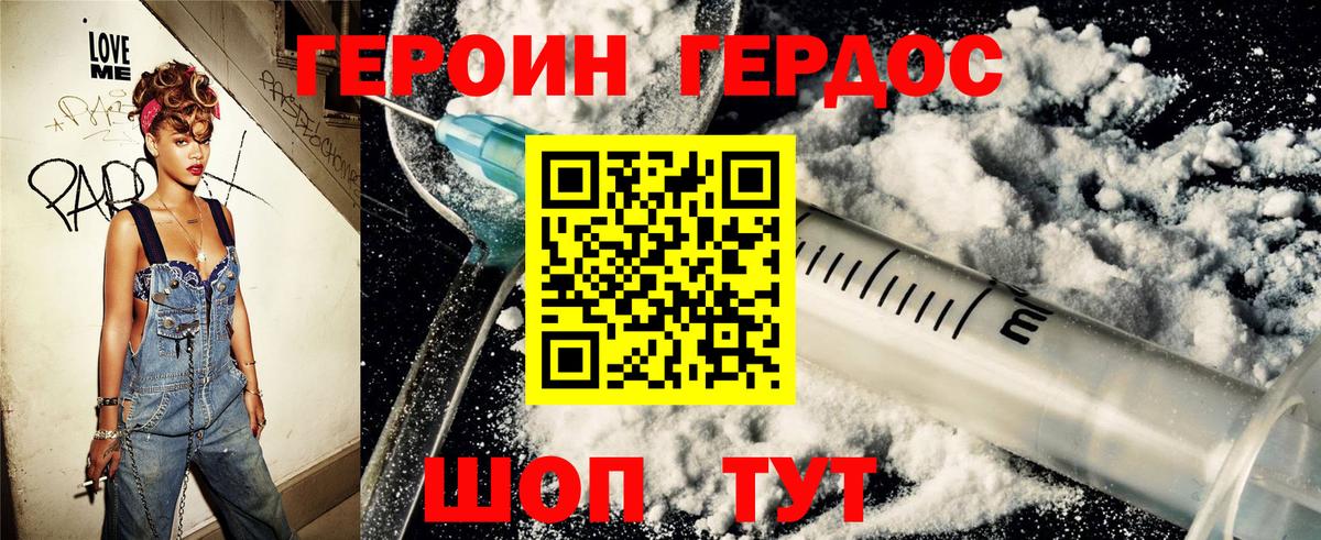 Героин белый Строитель