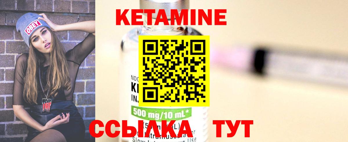 Кетамин VHQ  hydra ТОР  сайты даркнета какой сайт  Вход с VPN  КЕТАМИН ketamine  Строитель 