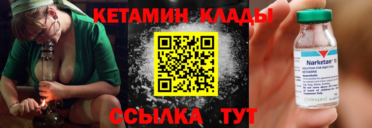 КЕТАМИН ketamine Строитель