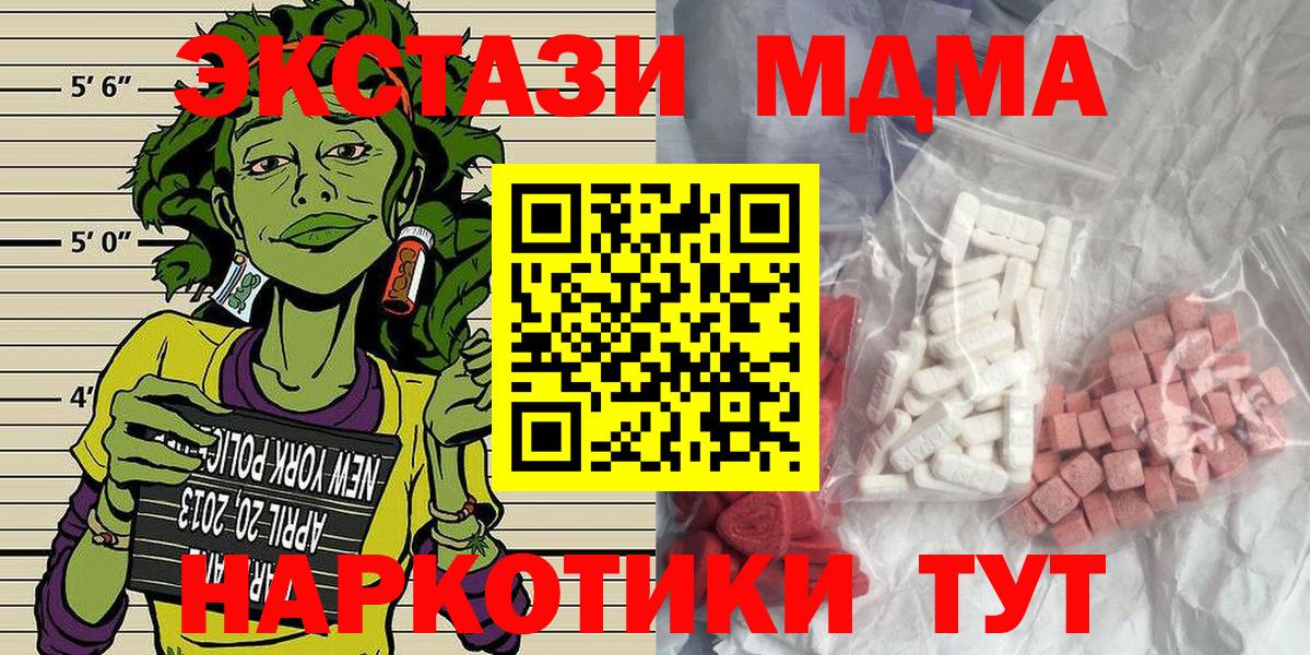 Строитель  MDMA  Вход с VPN  МДМА VHQ  MDMA crystal 