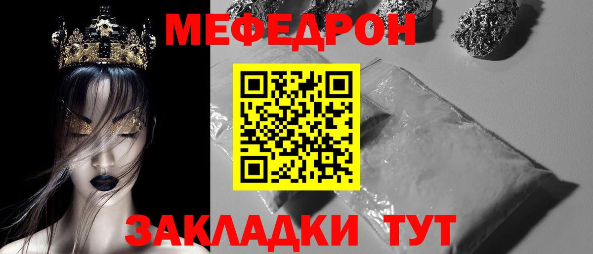 Меф мука Строитель