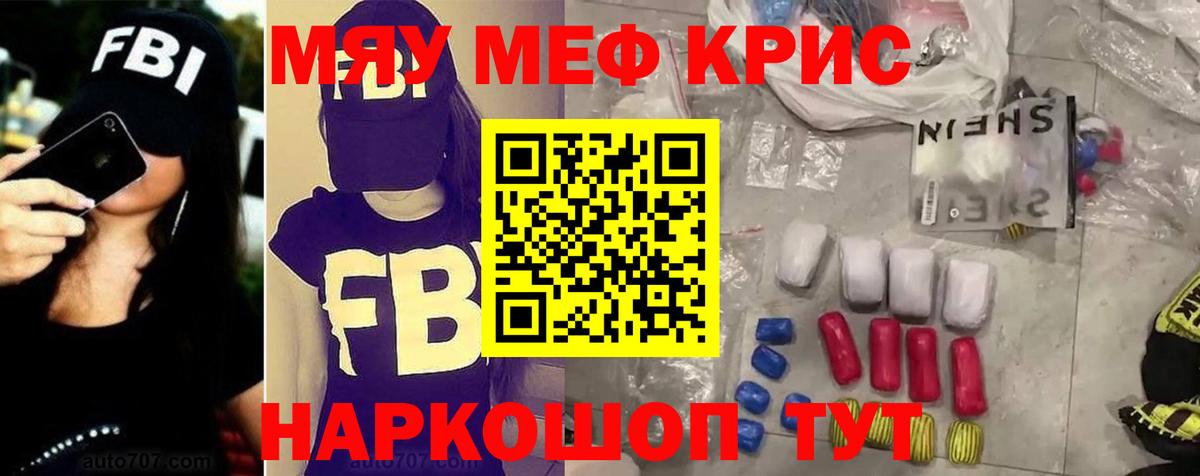 Строитель  МЕФ  Вход с VPN  МЯУ-МЯУ кристаллы  Мефедрон мука  МЯУ-МЯУ 