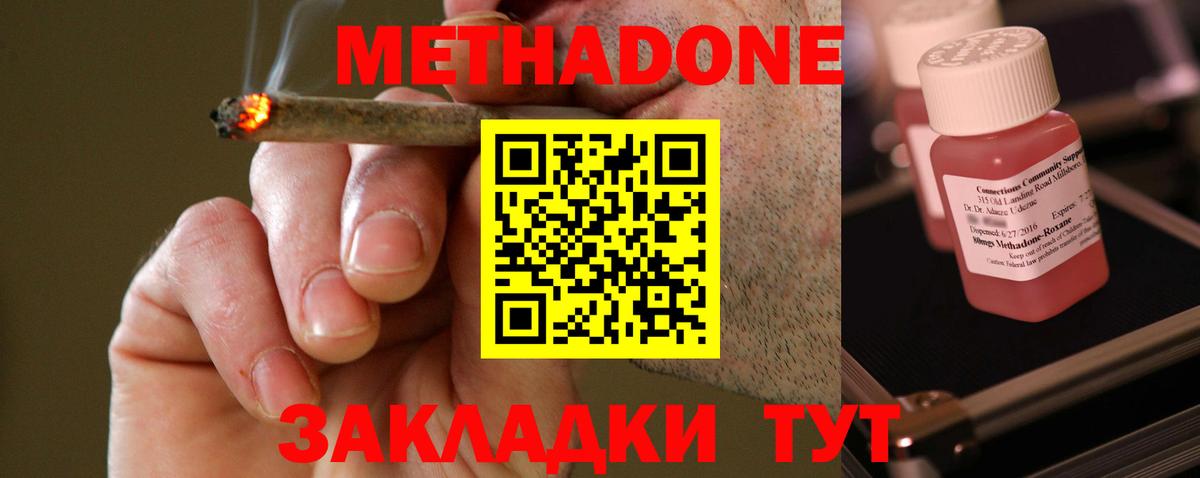 Строитель  МЕТАДОН мёд  МЕТАДОН кристалл  Вход с VPN 