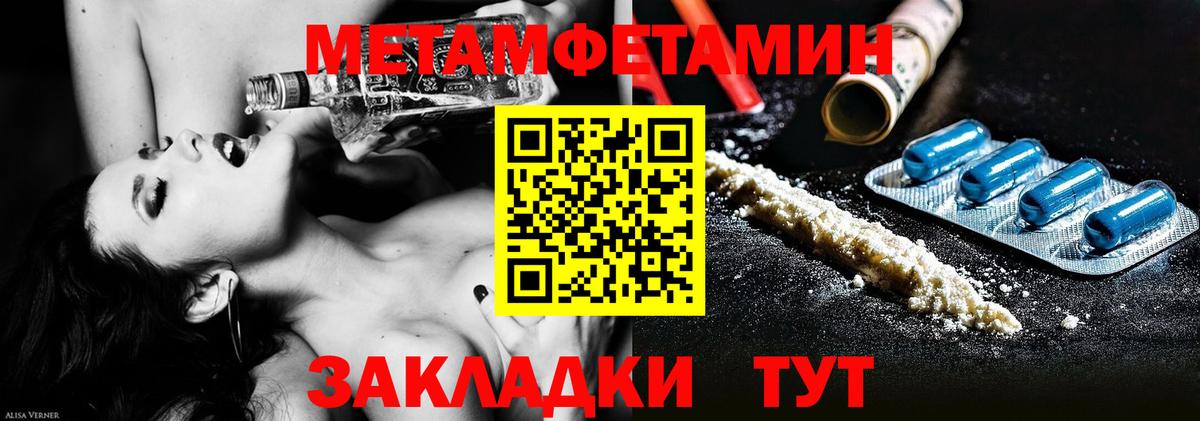 Метамфетамин  МЕТАМФЕТАМИН пудра  Вход с VPN  Строитель 