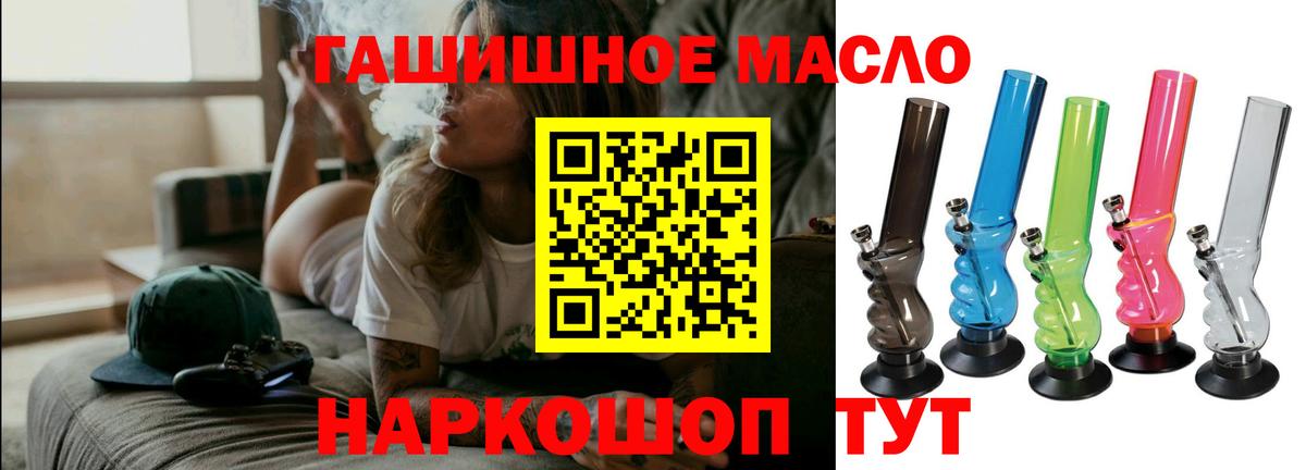 ТГК жижа  Вход с VPN  Строитель 